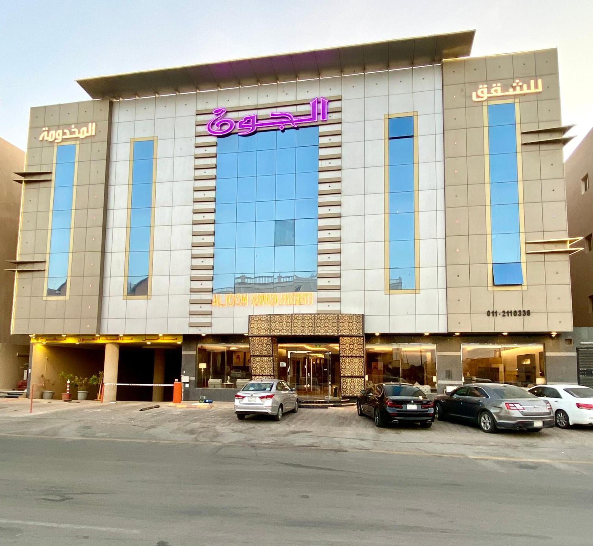 Al Joon Hotel Riyadh Eksteriør billede